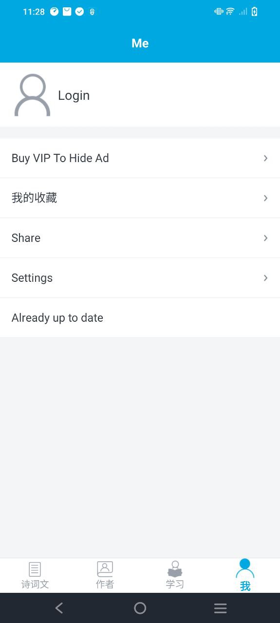 古诗词学习应用