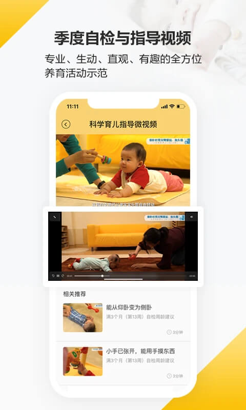 育之有道下载安装