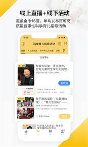 育之有道下载安装