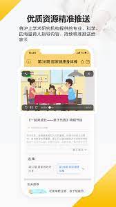育之有道下载安装