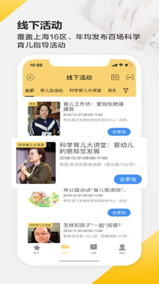 育之有道下载安装