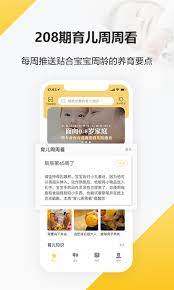 育之有道下载安装