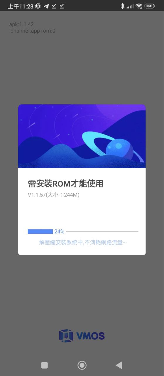 VMOS手机版