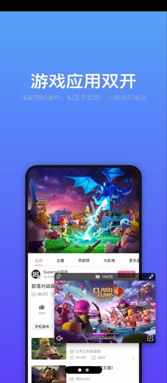 VMOS手机版