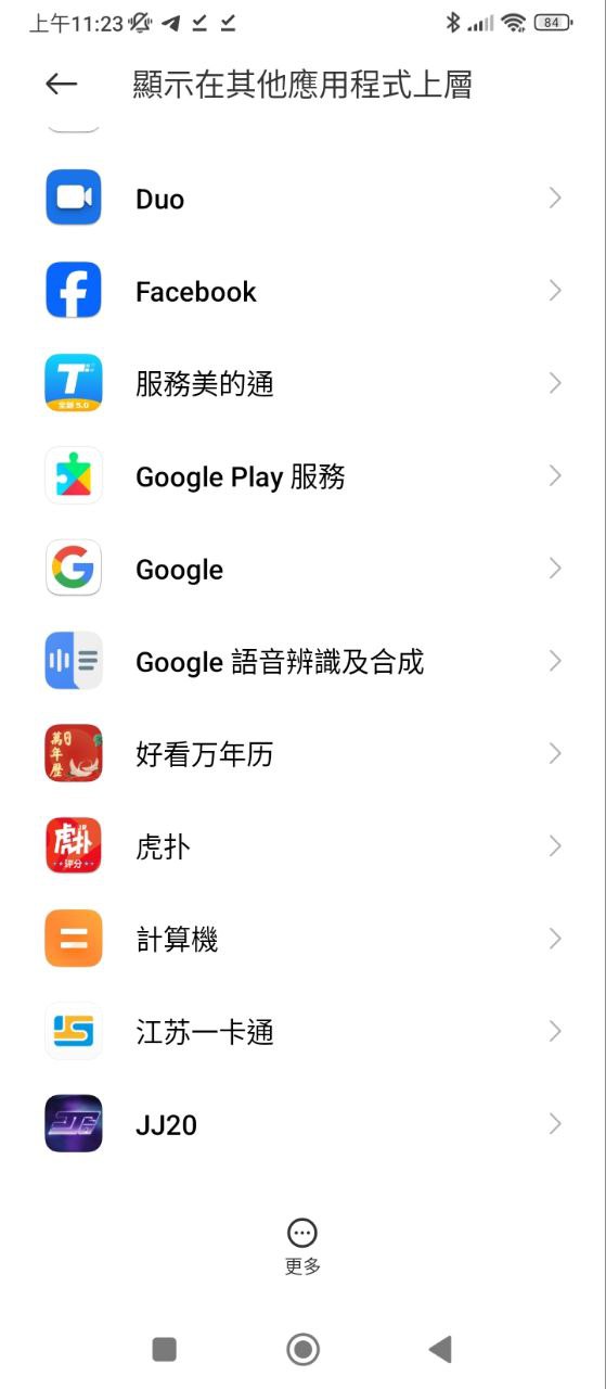 VMOS手机版