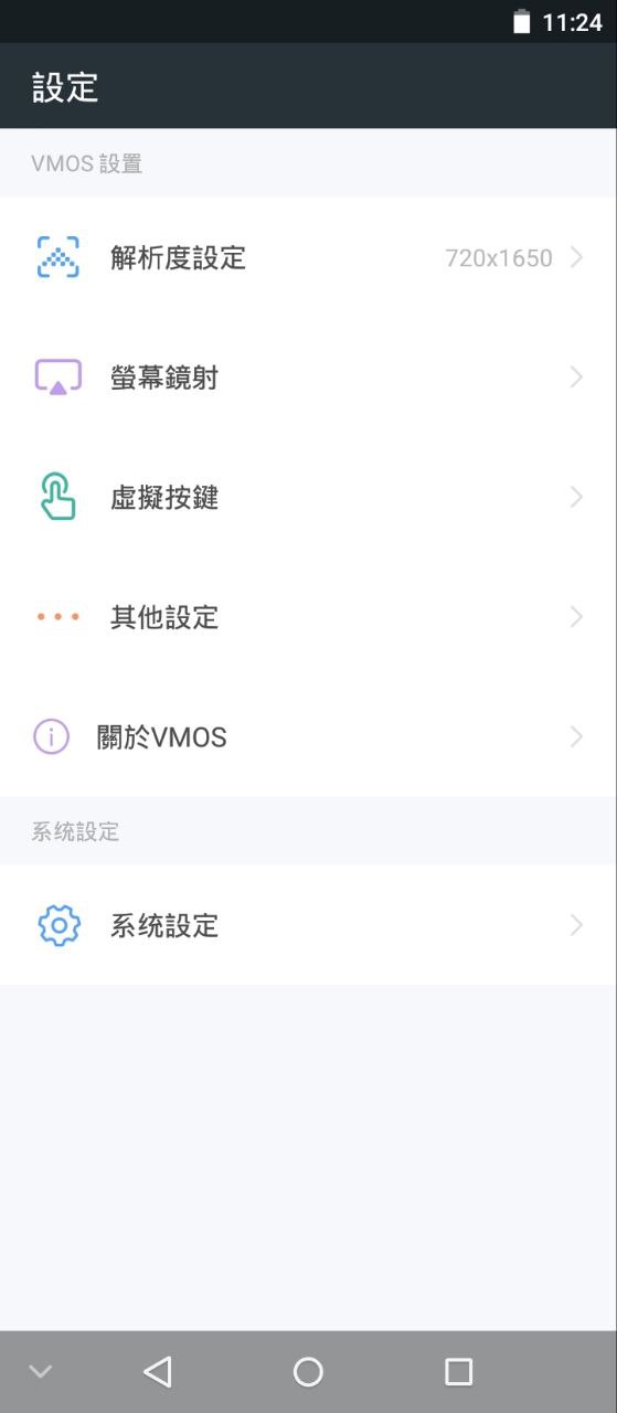 VMOS手机版