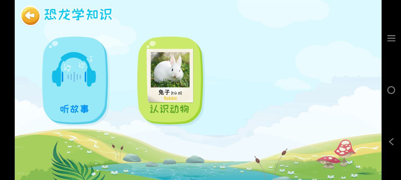 恐龙大全最新