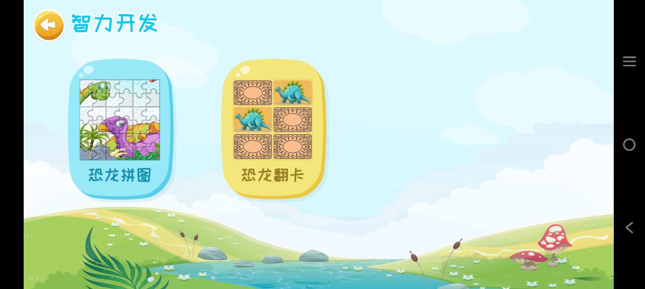恐龙大全最新
