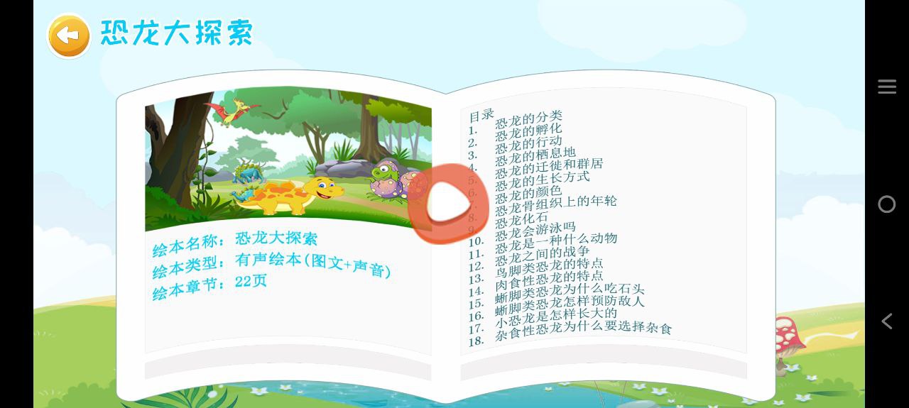 恐龙大全最新