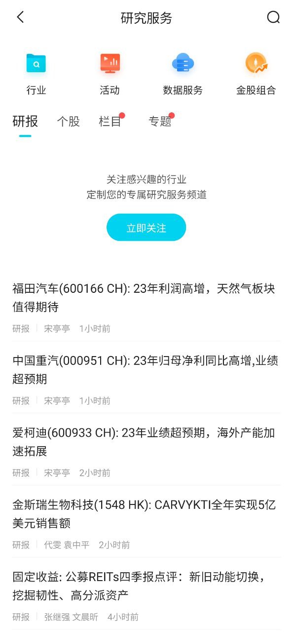 华泰证券行知