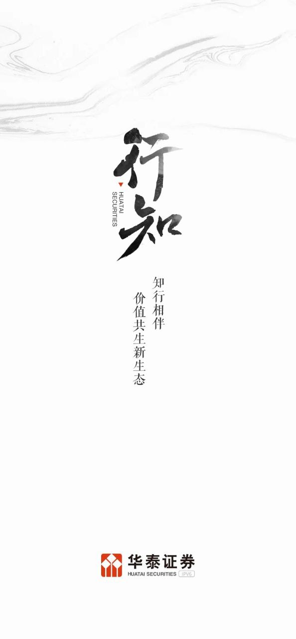 华泰证券行知安卓版