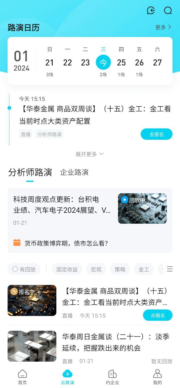 华泰证券行知安卓版