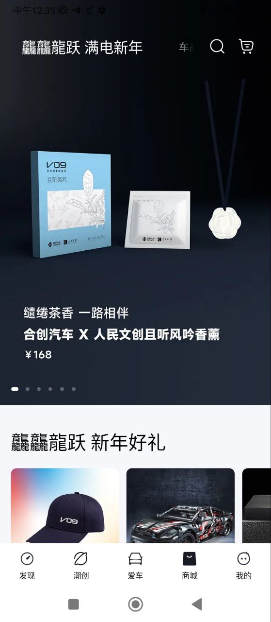 合创汽车安卓下载