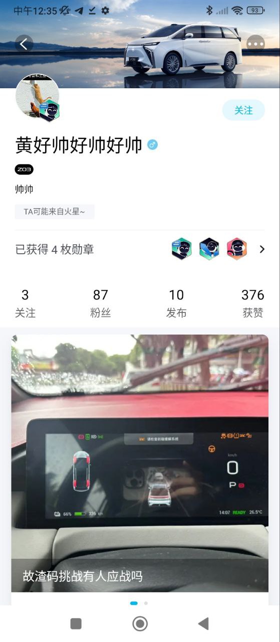 合创汽车安卓下载