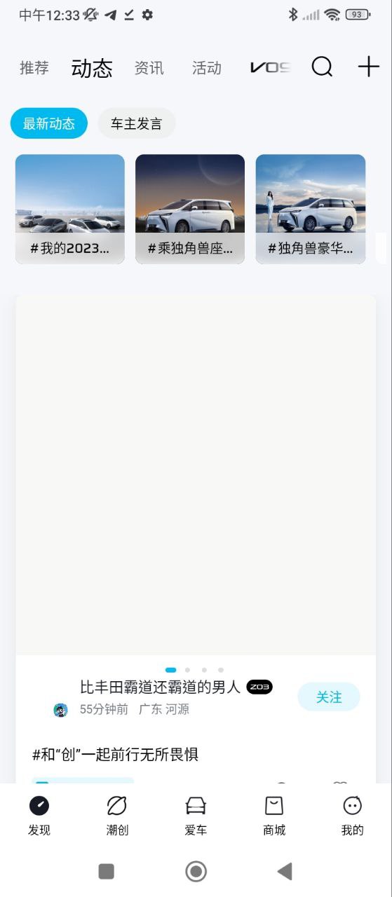 合创汽车安卓下载