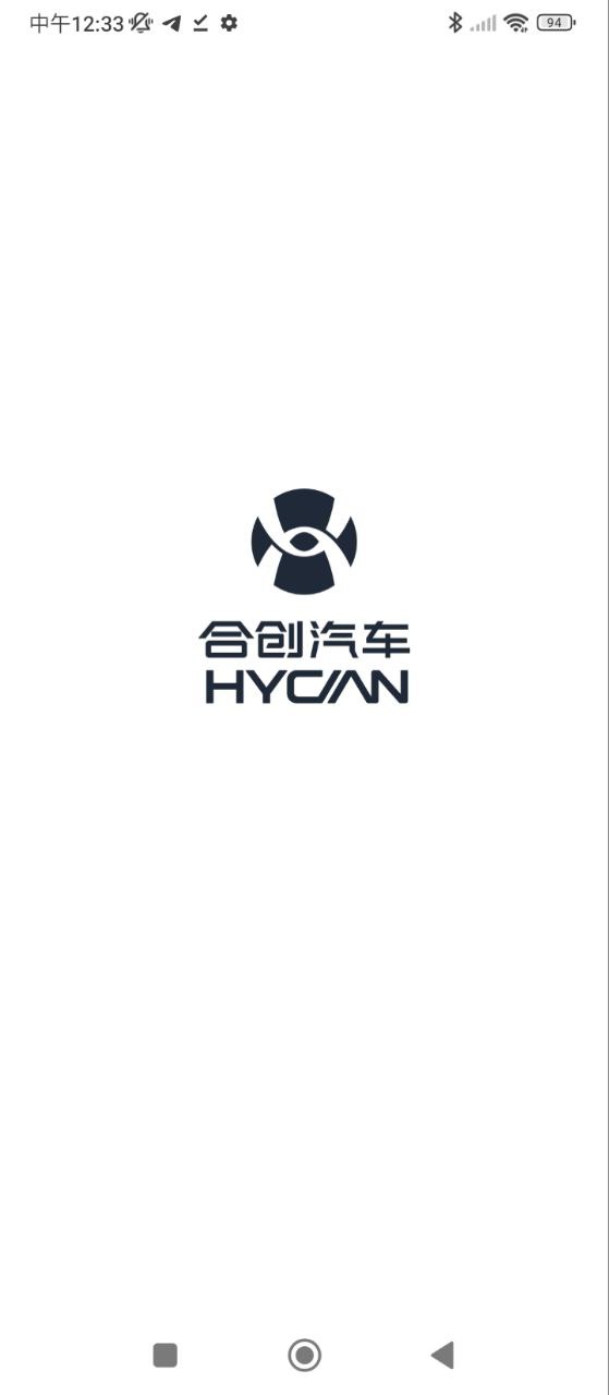 合创汽车安卓下载