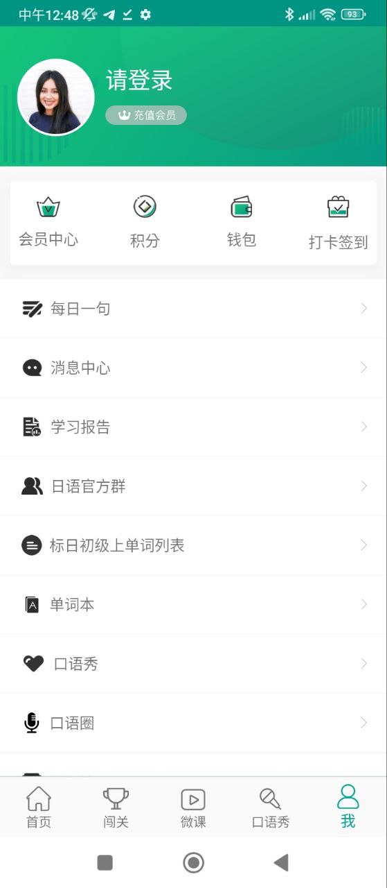 新版标准日本语应用