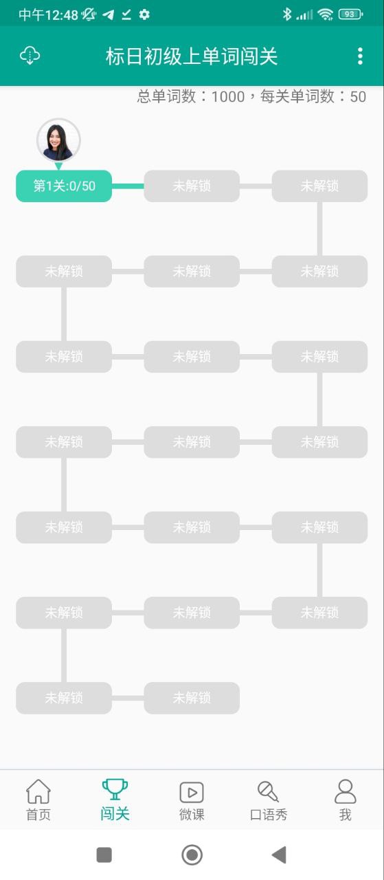 新版标准日本语应用