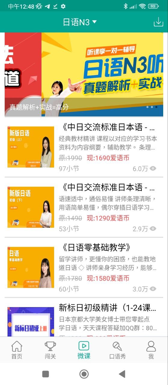 新版标准日本语应用