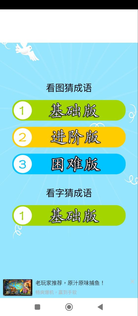 成语大全最新