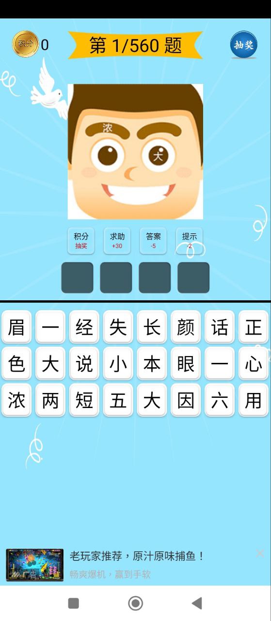 成语大全最新