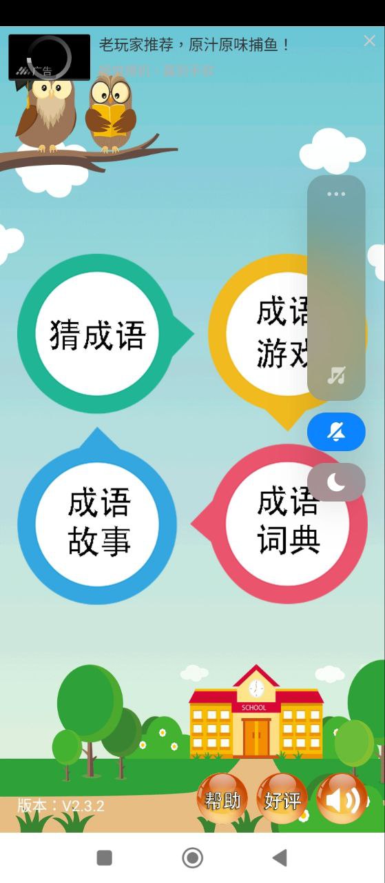 成语大全最新