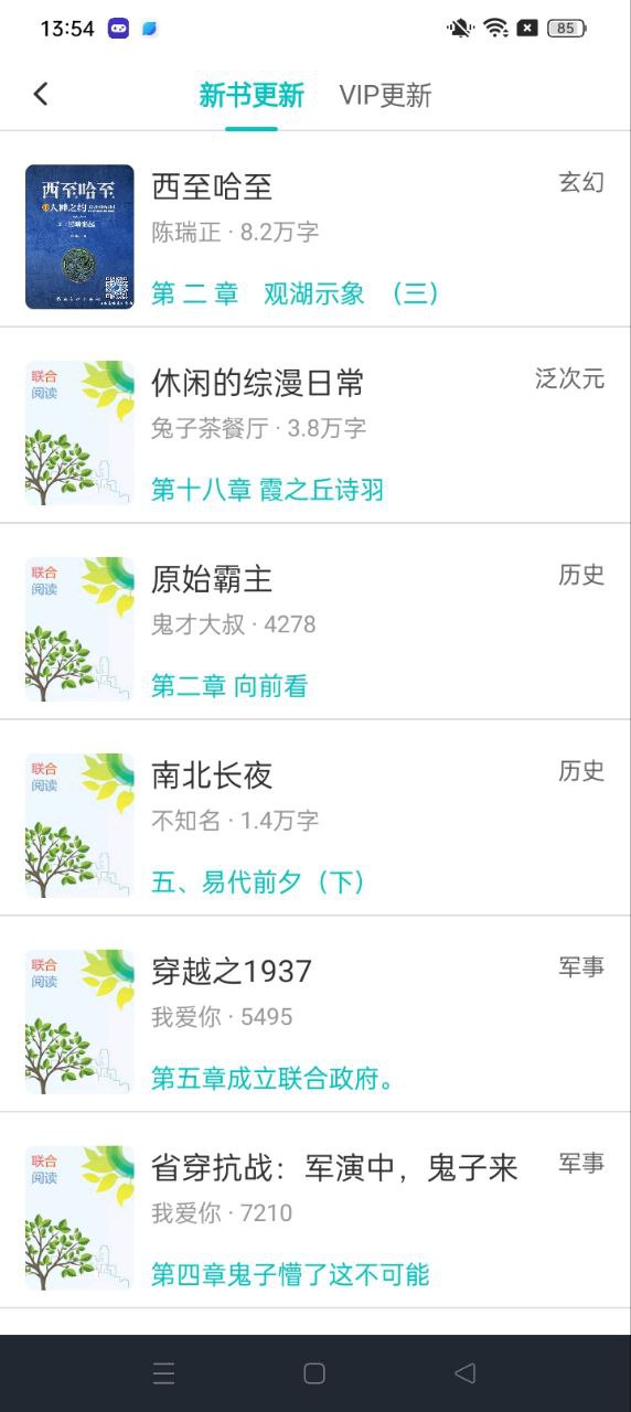 有毒小说手机版