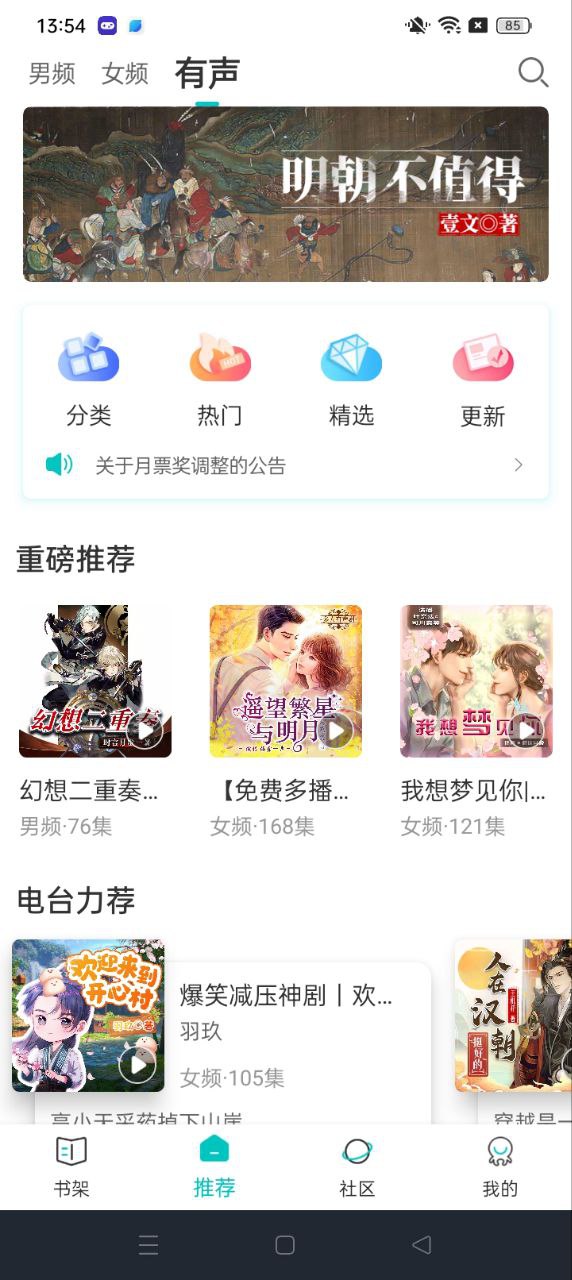 有毒小说手机版