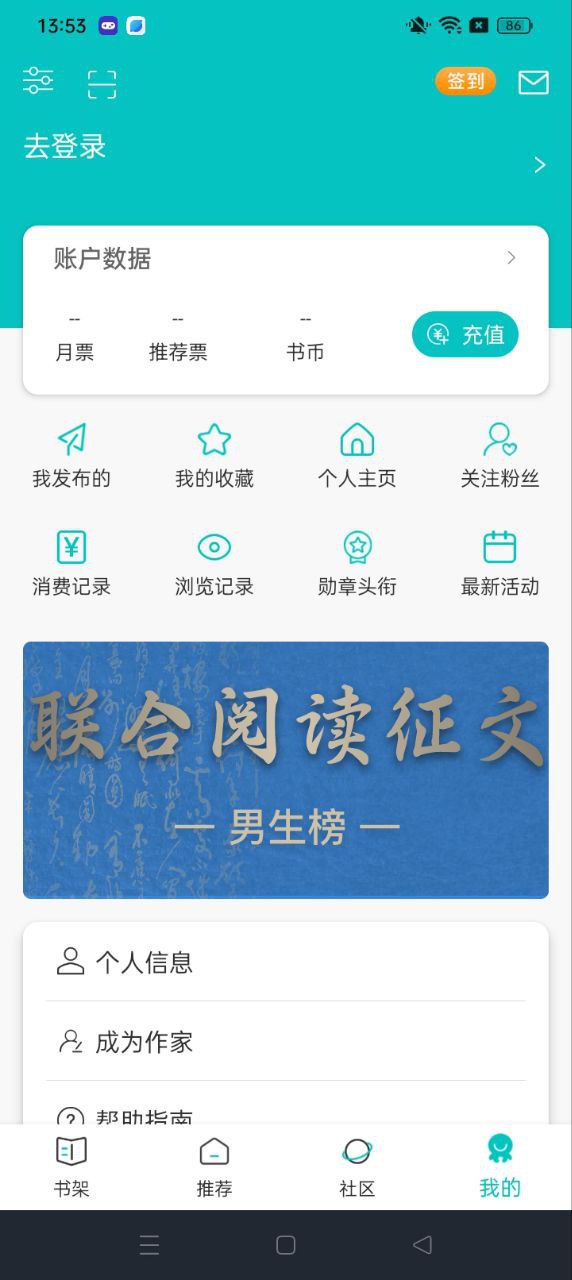有毒小说手机版