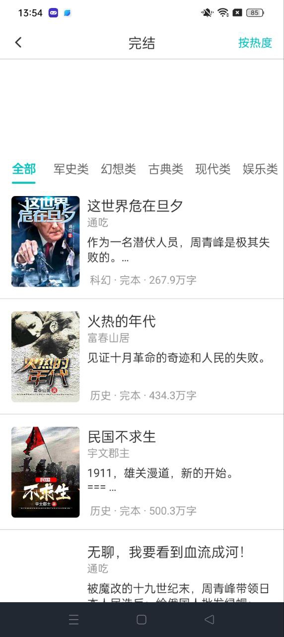 有毒小说手机版