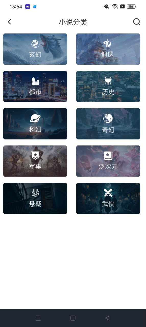 有毒小说手机版
