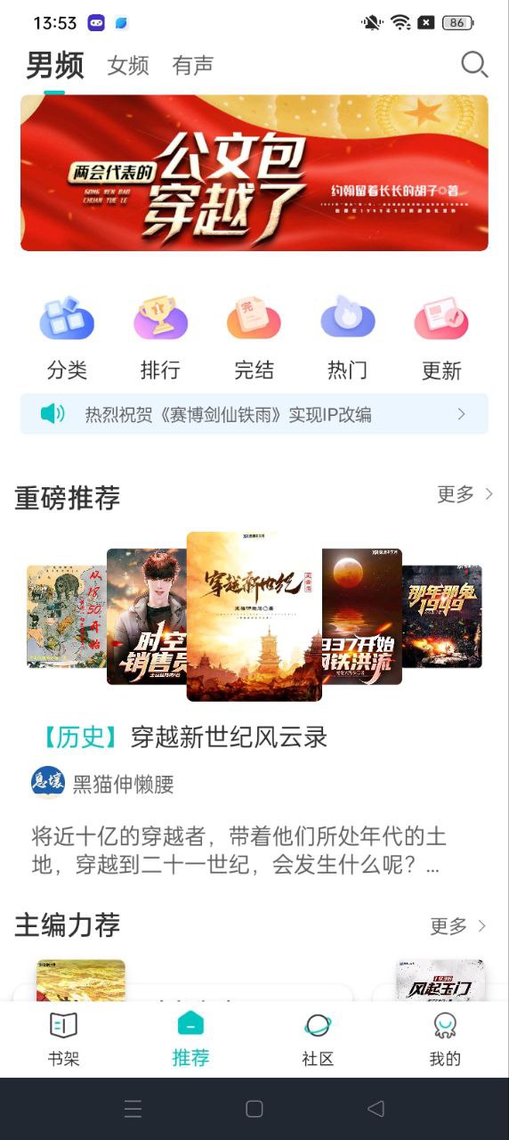 有毒小说手机版