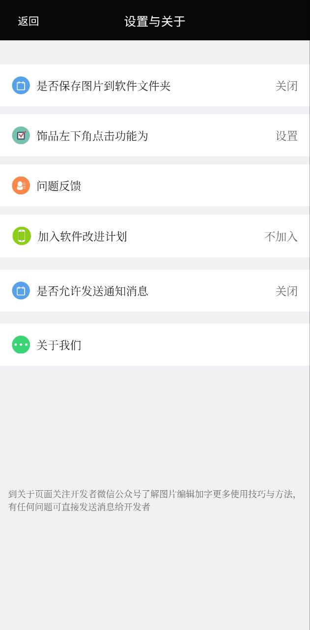图片编辑加字软件app