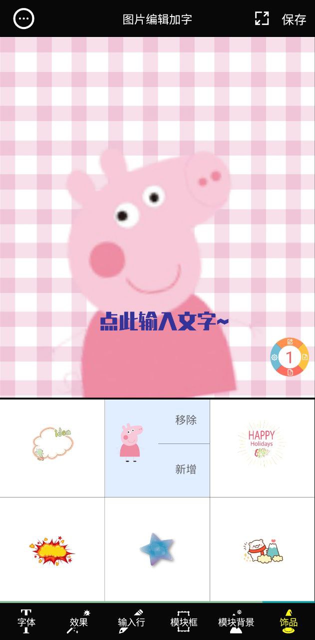 图片编辑加字软件app