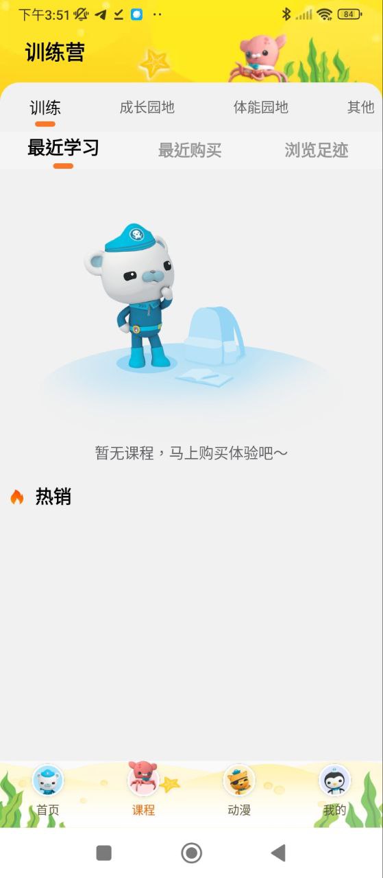 宝贝王免费下载