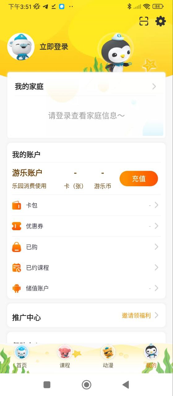 宝贝王免费下载