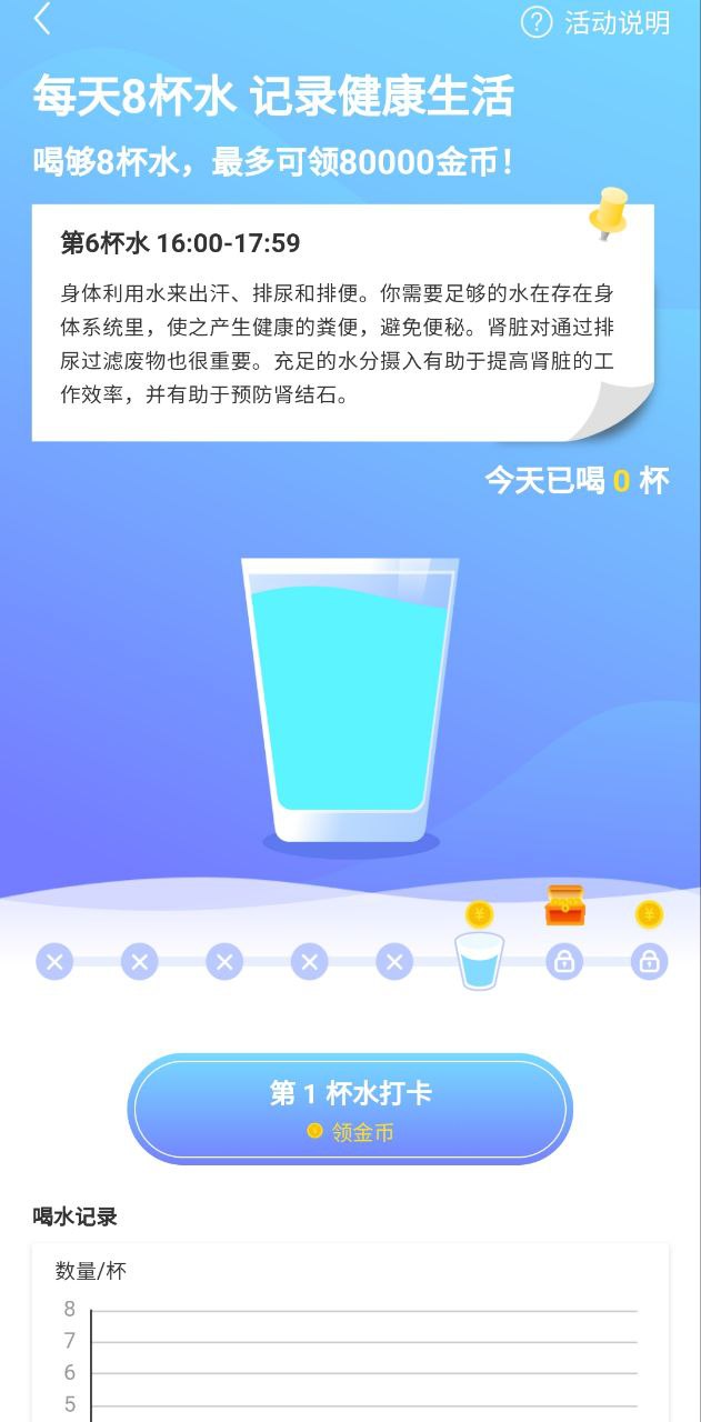 趣Android版