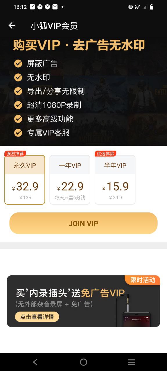 小狐录屏免费下载