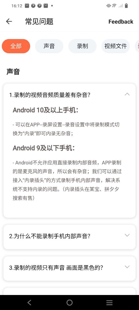 小狐录屏免费下载