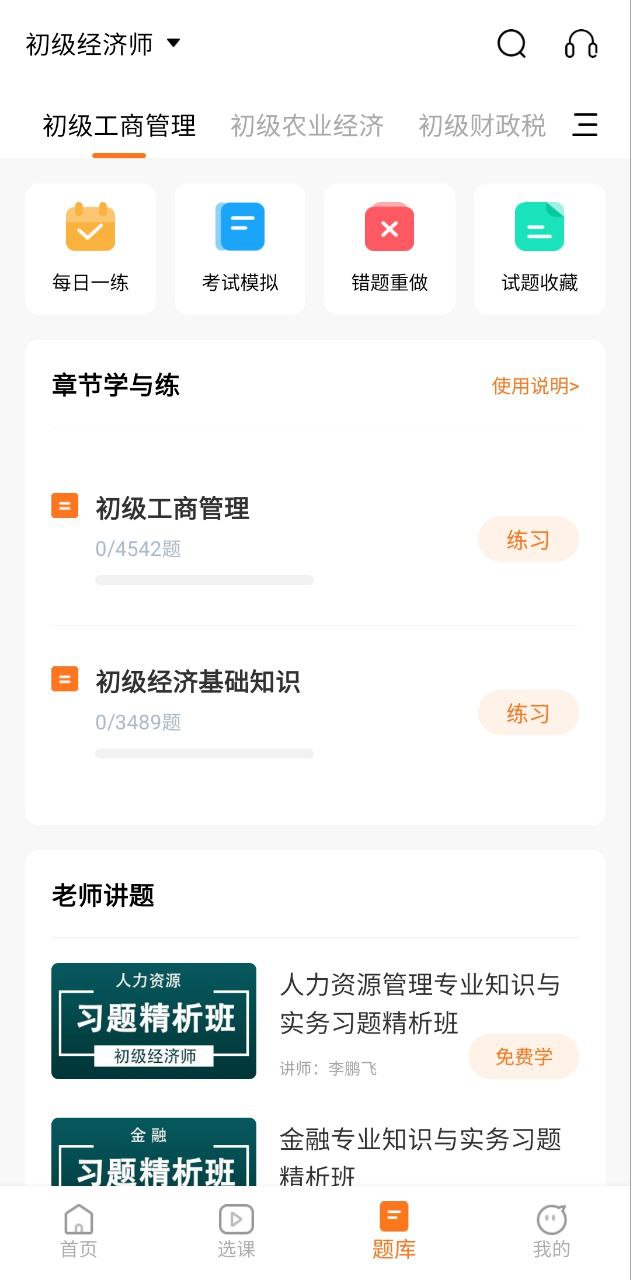 赞题库安卓