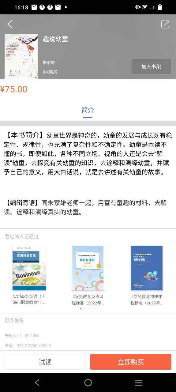 i教育最新