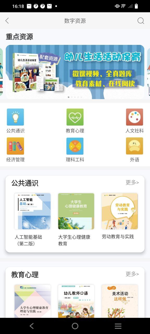 i教育最新