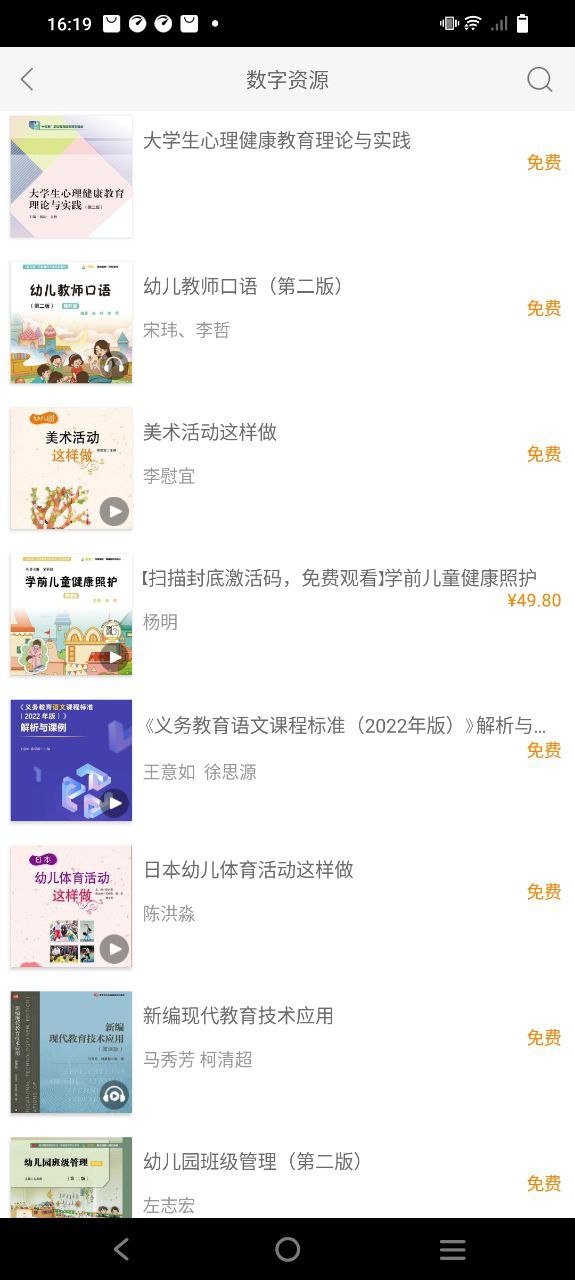 i教育最新