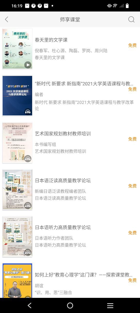 i教育最新