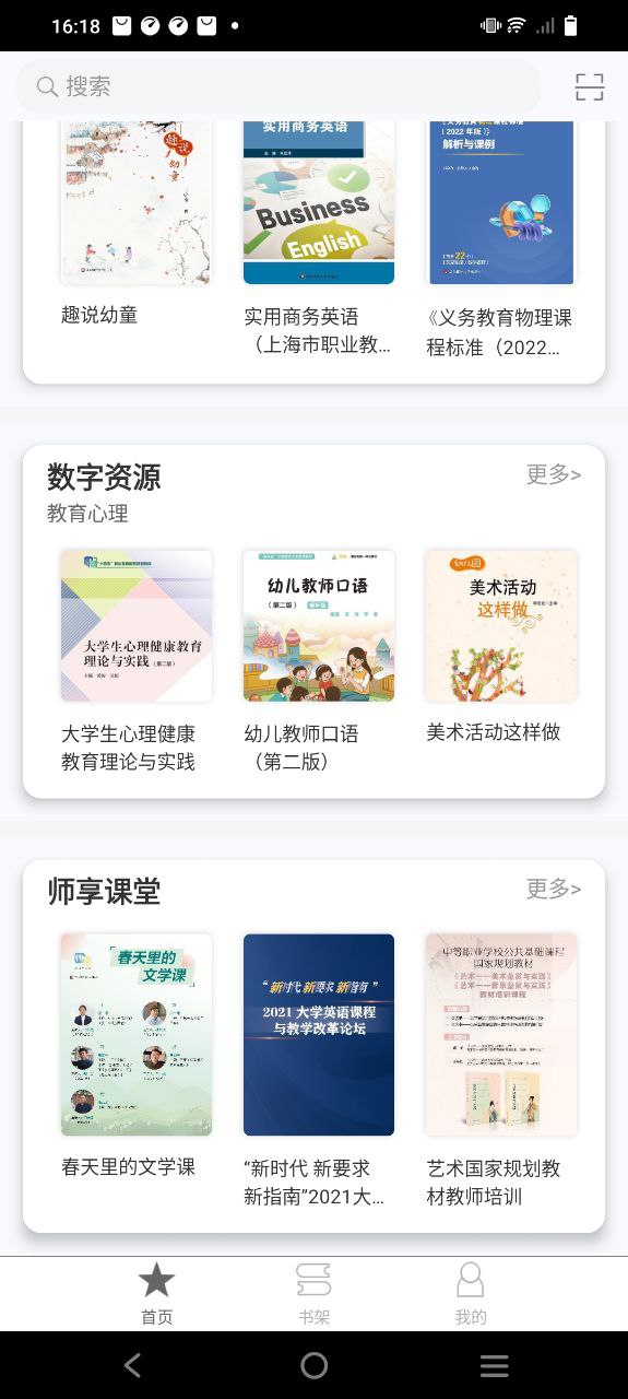 i教育最新