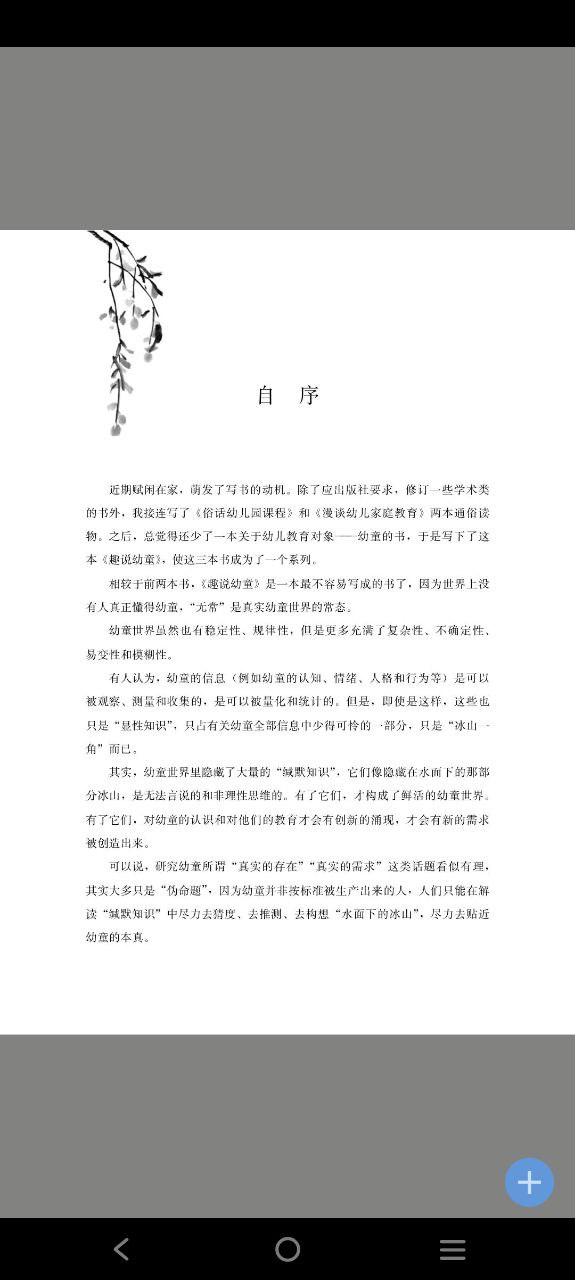 i教育最新