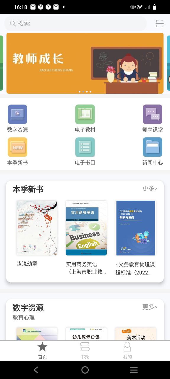 i教育最新