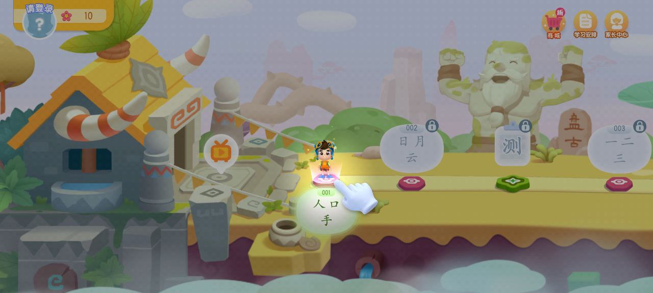 贝壳识字应用