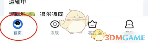 菜鸟裹裹首页界面