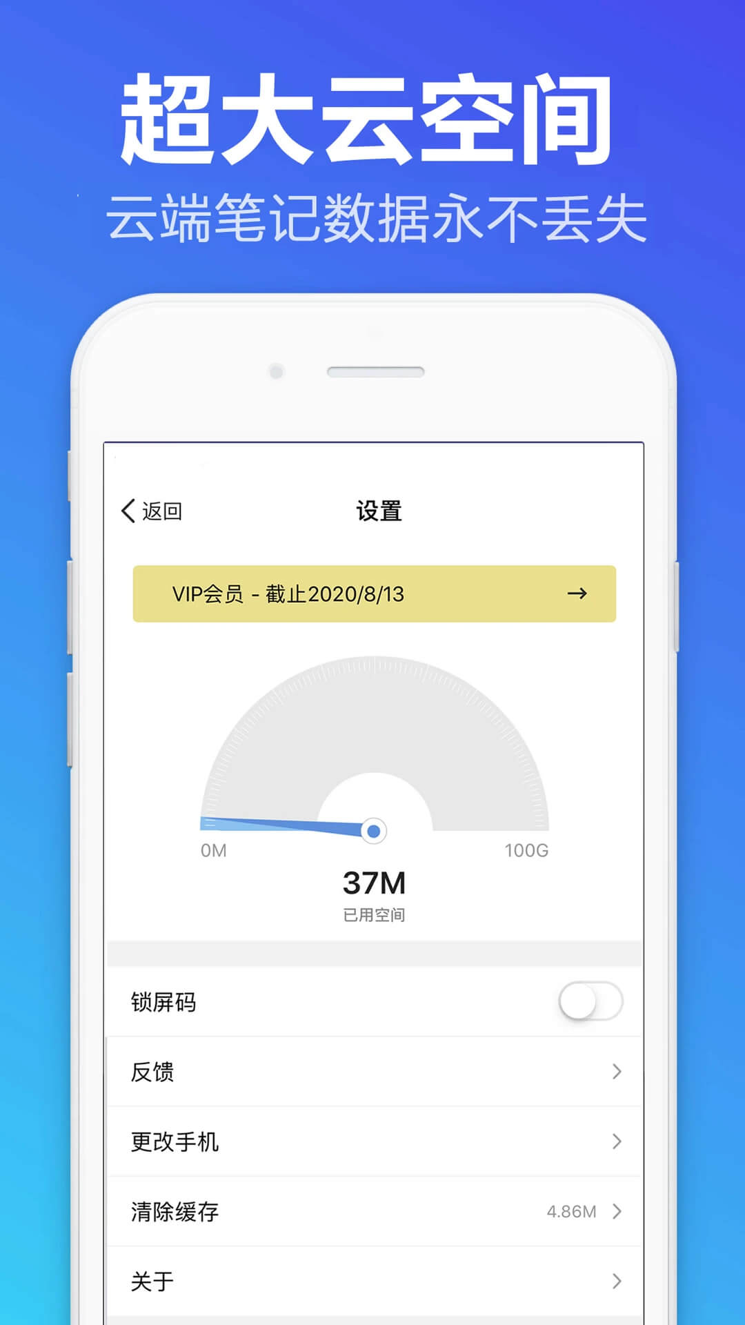 便签备忘录下载